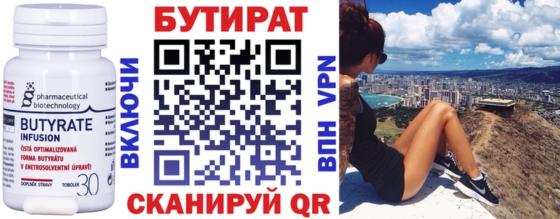 Бутират оксана даркнет сайт Тейково
