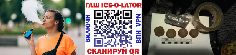ГАШИШ ice o lator  Тейково 