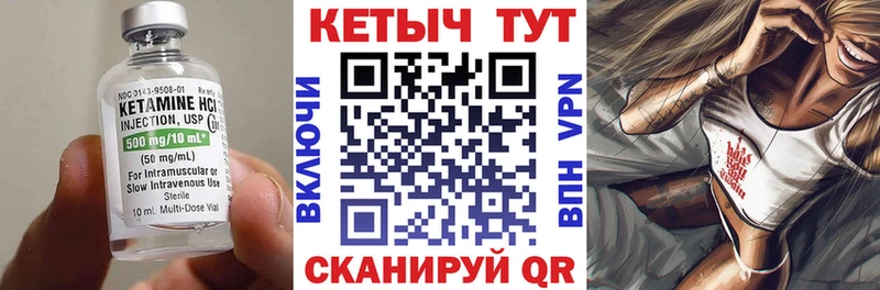 КЕТАМИН VHQ  Тейково 