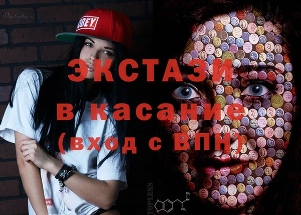 экстази Алексеевка
