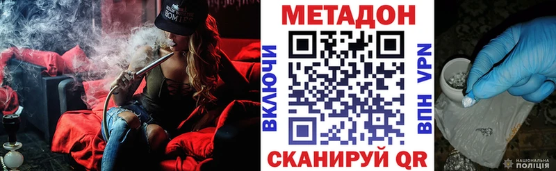 Метадон methadone  где продают наркотики  Тейково 
